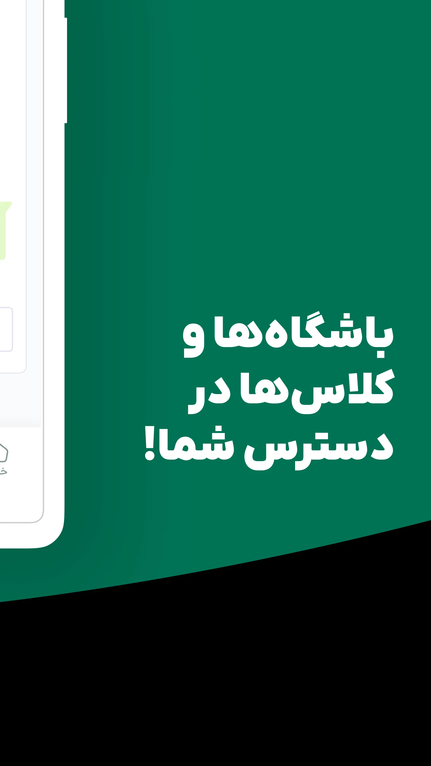 الوپلی | رزرو آنلاین مجموعه ورزشی